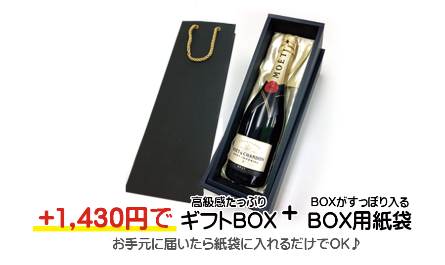 オリジナルシャンパン２日以内発送激安スピードメニュー