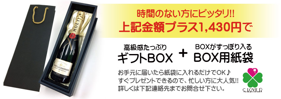 オリジナルシャンパン２日以内発送激安スピードメニュー
