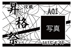 オリジナルシャンパン