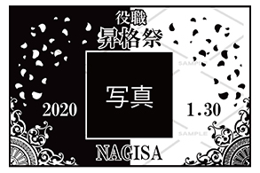 オリジナルシャンパン