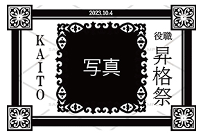 オリジナルシャンパン