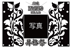 オリジナルシャンパン
