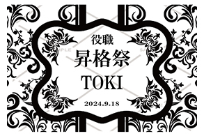 オリジナルシャンパン