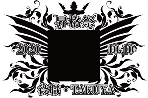 オリジナルシャンパン