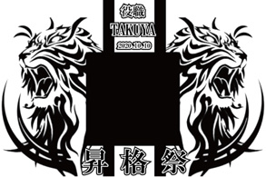 オリジナルシャンパン