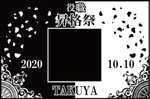 オリジナルシャンパン
