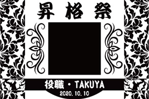 オリジナルシャンパン
