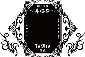 オリジナルシャンパン