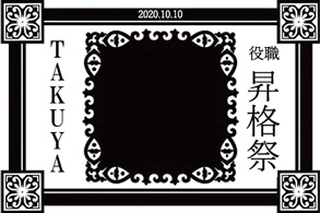 オリジナルシャンパン