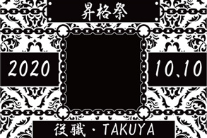 オリジナルシャンパン