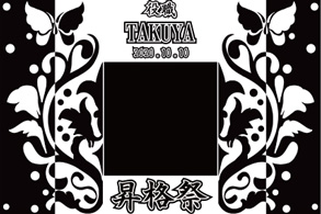 オリジナルシャンパン