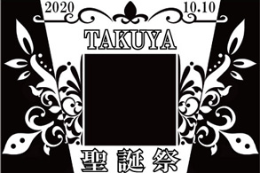 オリジナルシャンパン