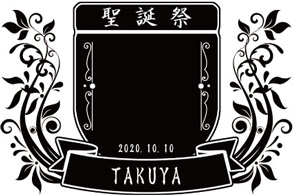オリジナルシャンパン