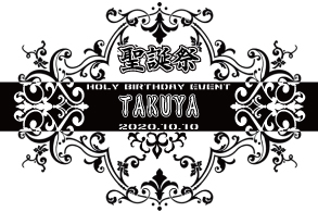 オリジナルシャンパン