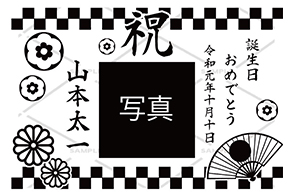 オリジナルシャンパン 和柄デザイン