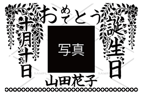 オリジナルシャンパン 和柄デザイン