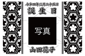 オリジナルシャンパン 和柄デザイン
