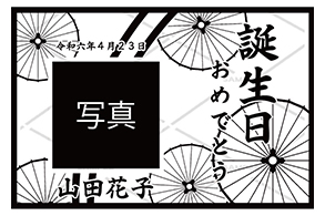 オリジナルシャンパン 和柄デザイン