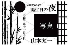 オリジナルシャンパン 和柄デザイン