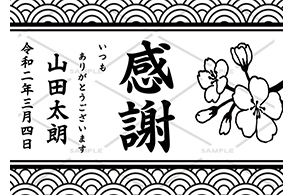 オリジナルシャンパン 和柄デザイン
