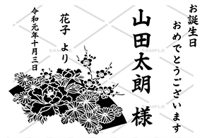オリジナルシャンパン 和柄デザイン