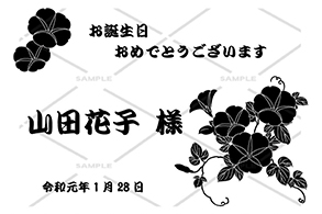 オリジナルシャンパン 和柄デザイン