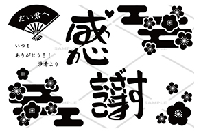 オリジナルシャンパン 和柄デザイン