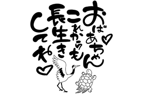 オリジナルシャンパン 和柄デザイン